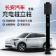 Q05 长安启源A5 E07充电桩立柱支架新能源汽车保护箱 镀锌