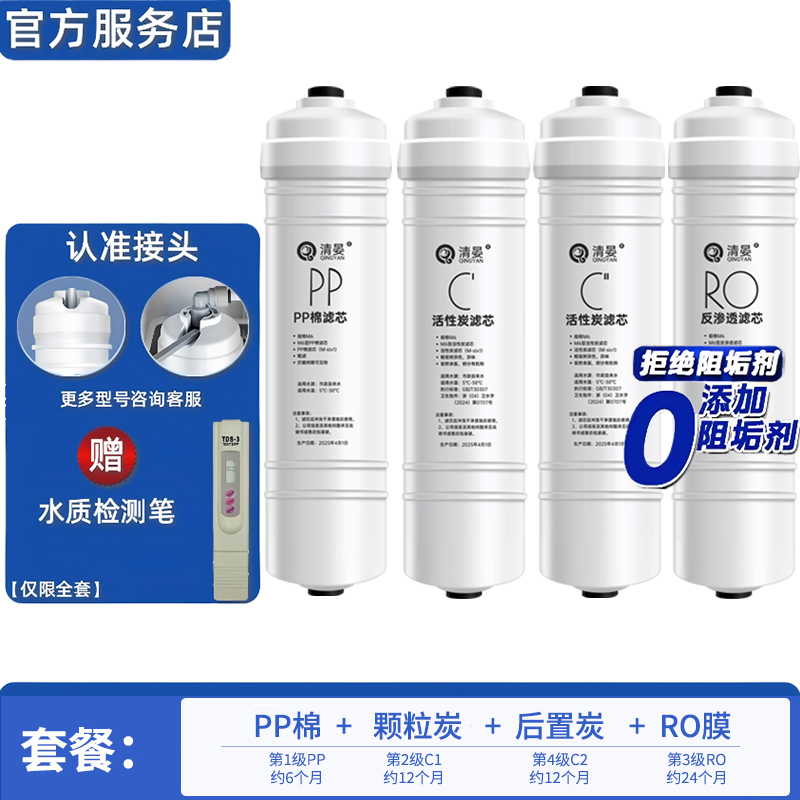 通用美的净水器滤芯m6全套mrc1586一50g mro121-41587B净水机滤芯