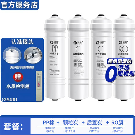 通用美的净水器滤芯m6全套mrc1586一50g mro121-41587B净水机滤芯