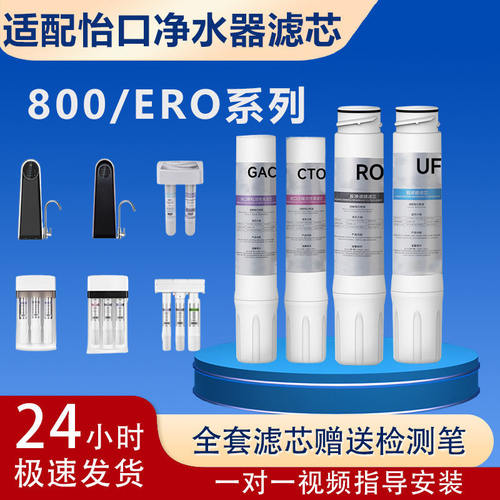 华迪醇芯怡口净水器滤芯
