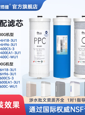 适用海尔净水机滤芯HRO-3U1/4H18/400C-WU1/600C5/6H18/6H96