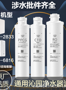 适用通沁园净水器滤芯模块式KRL2833/8808/6816/6826/8813/8803H