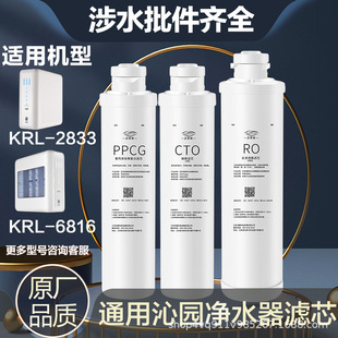 8813 适用通沁园净水器滤芯模块式 8803H 6826 6816 KRL2833 8808