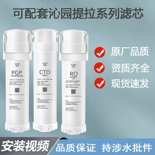 可配套沁、园提拉系列KRL2003/2005/3006/3913/3915 PGP/CTO滤芯