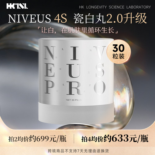港生研美白丸控糖抑黑