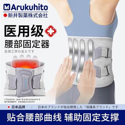 日本医用护腰带腰间盘劳损腰肌腰椎突出腰部自发热腰托女男士专用