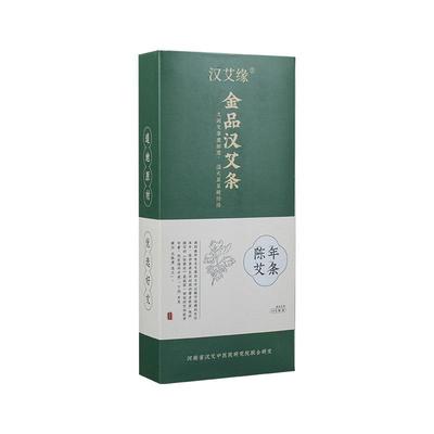 汉艾缘金品汉艾条10支/盒三年陈艾艾条艾灸艾草条qq