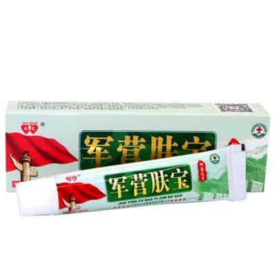 恩美军营肤宝抑菌乳膏15g/支皮肤护理止痒外用抑菌涂抹软膏qq