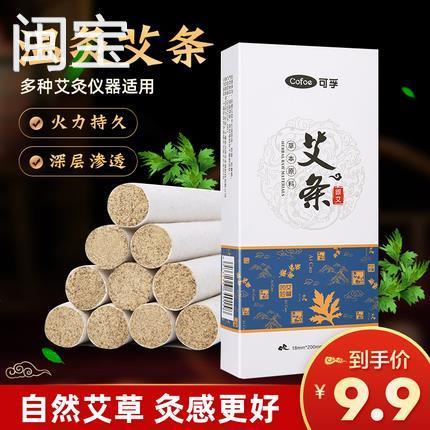 陈年老艾条薰家用消毒艾灸条纯艾草柱正品无烟薰艾神器艾叶薰炙棒