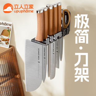 菜刀架置物架墙上壁挂式多功能水果刀挂架免打孔小型刀具收纳层架