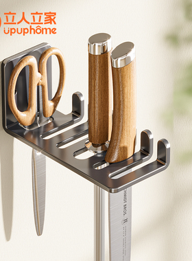 厨房不锈钢刀架壁挂式置物架免打孔刀具收纳层架插刀家用简约菜刀