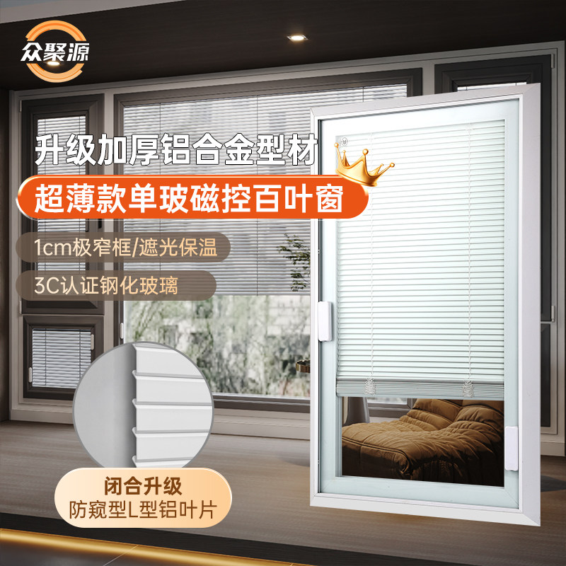 单玻磁控百叶窗帘内置百叶帘化妆室厨房卧室铝合金隔断磁吸窗帘