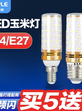 玉米灯欧普e27螺口LED灯泡灯