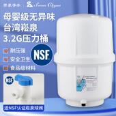 台湾崧泉净水器3.2G储水压力桶滤水机储水罐家用直饮蓄水桶通用配