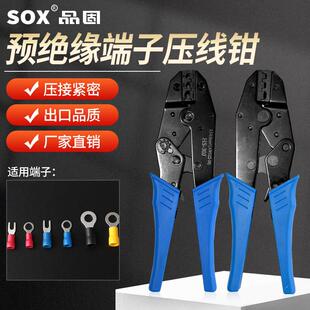 预绝缘端子压线钳裸端子针型铜鼻子SC/C45/OT夹线电工专用接线钳