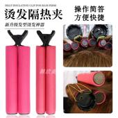 美发热烫隔热夹热烫保温隔热夹美发烫发海棉夹数码 杠理发店陶瓷夹