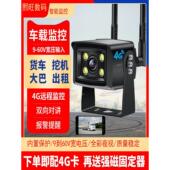 汽车4g摄像头挖掘机专用监控手机遥控器防雨和泡沫包装 金属外壳高