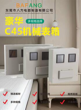 加厚冷轧钢板C45 2-5位单排机械表表箱配电箱配电箱耐腐蚀防水