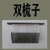 绞肉机圆刀片切肉机刀片商用绞肉机刀片不锈钢多用绞切肉机梳子