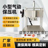 气动保压机冲压机小型气动冲床气液增压LED看板灯幕压合机台式 压