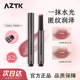 AZTK唇冻水光镜面唇釉mj02固体唇蜜裸色滋润玻璃唇口红官方正品
