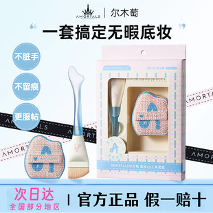 尔木萄粉扑粉底刷CP套盒无暇底妆不易吃粉柔软服贴粉扑官方正品