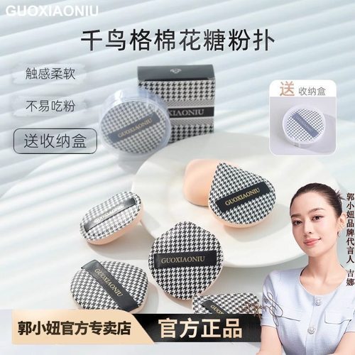 郭小妞粉扑奶咖粉扑巧克力气垫棉花糖粉扑超软干湿两用官方正品