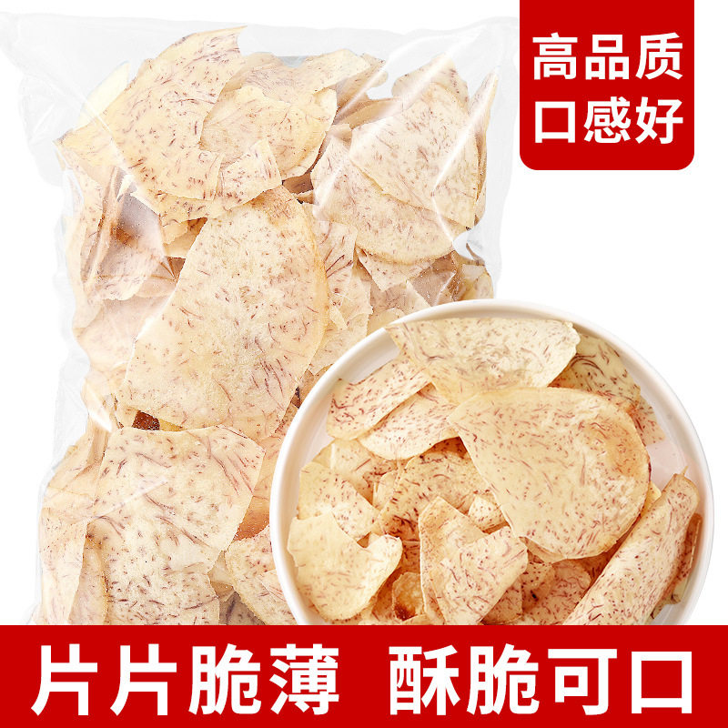香芋片咸香椒盐酥脆非油炸荔浦鲜切芋头片薄脆非膨化薯片80g