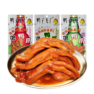 鸭子飞了龙岩泡鸭爪酸爽特辣鸭掌即食泡鸭掌福建龙岩土楼特产零食