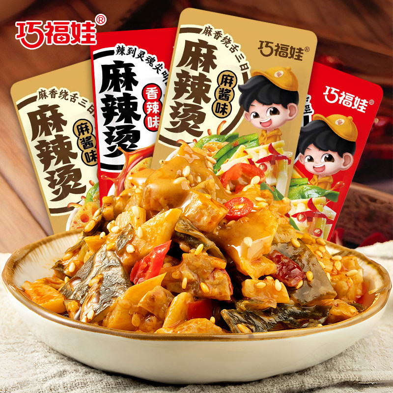 巧福娃麻酱麻辣烫海带脆藕片海带笋片下饭菜香辣即食零食速食超辣