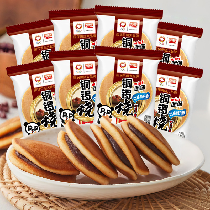 盼盼铜锣烧巧克力味早餐糕点点心熬夜充饥零食软儿童面包小吃美食