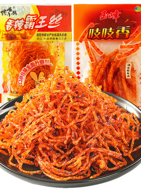 玉峰香辣霸王丝吱吱香辣条