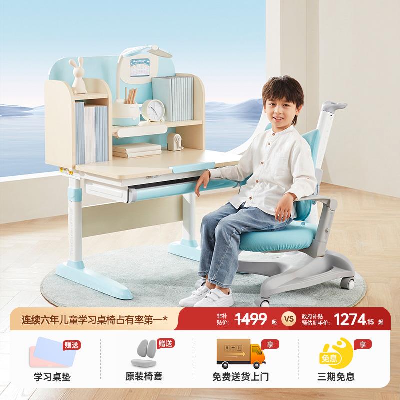 护童儿童学习桌小户型可升降小学生家用书桌书桌椅子课桌椅套装