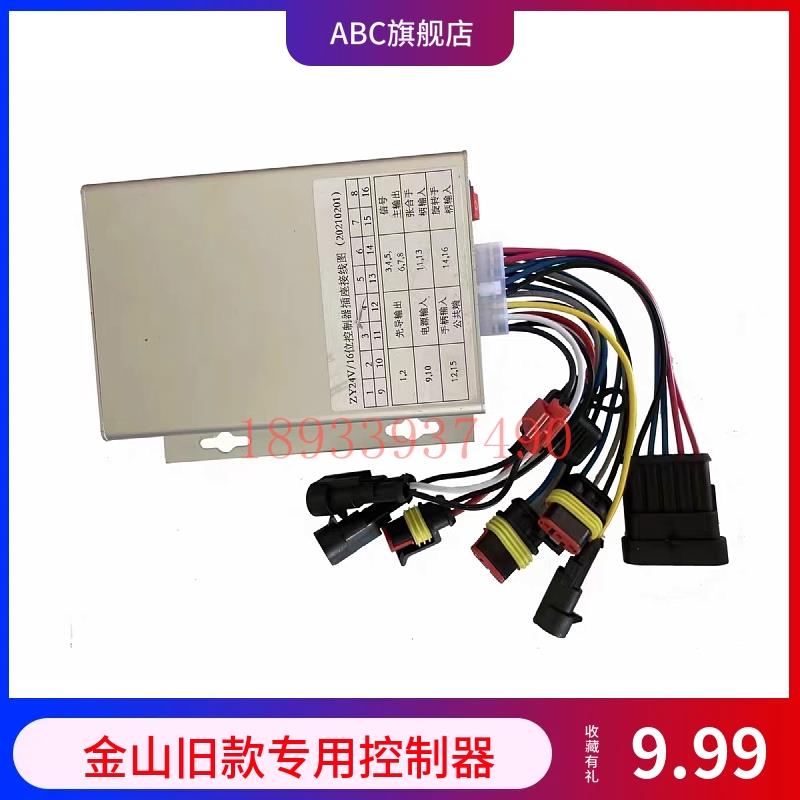 怪手改装旋转电控抓木器夹木夹石头机鹰嘴液压剪卷扬机控制器配件