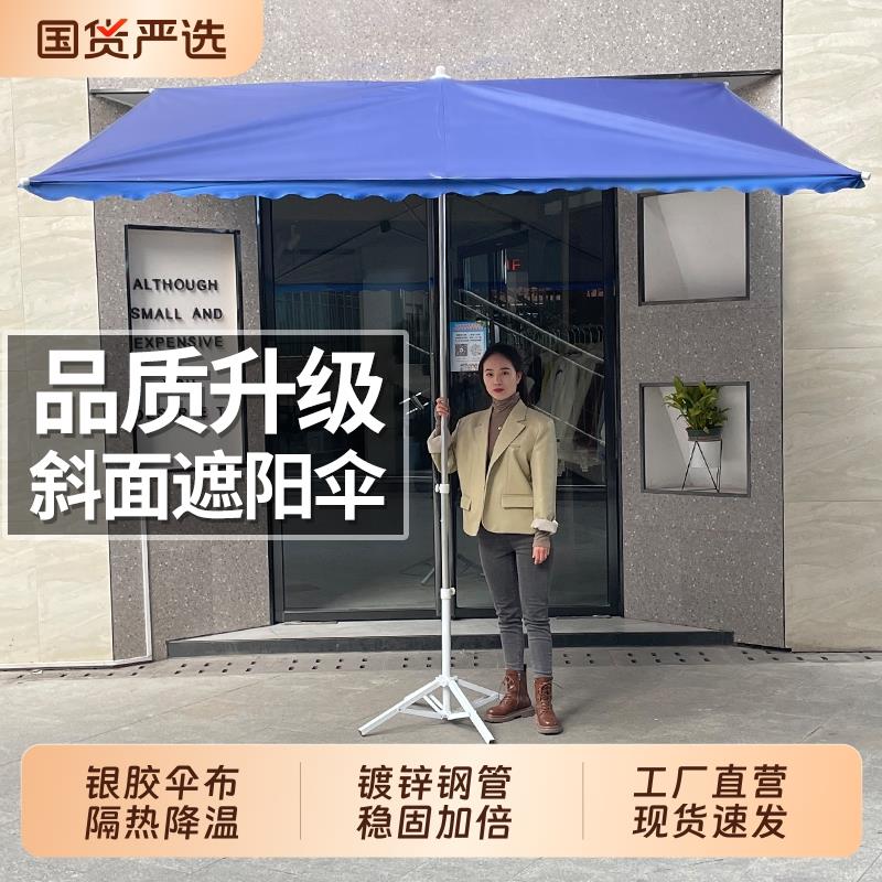 遮阳伞户外摆摊斜伞大伞户外商用店铺遮阳伞大型靠墙门前斜面雨棚