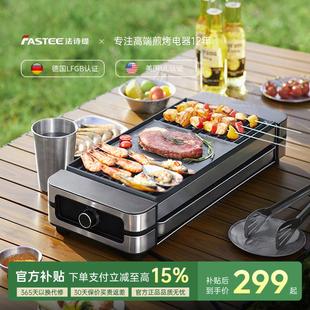 德国Fastee法诗缇电烤炉家用烧烤室内烤肉炉子烧烤架串烧机烧烤炉