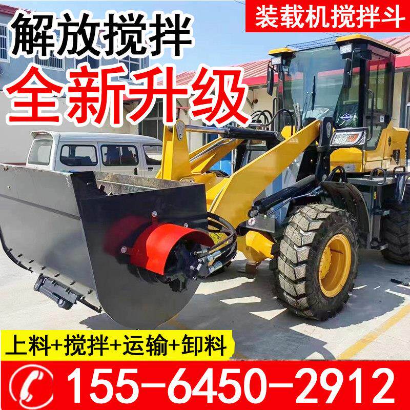 混凝土搅拌机多功能搅拌斗自动上料混凝土堆高机建筑工程专用装载