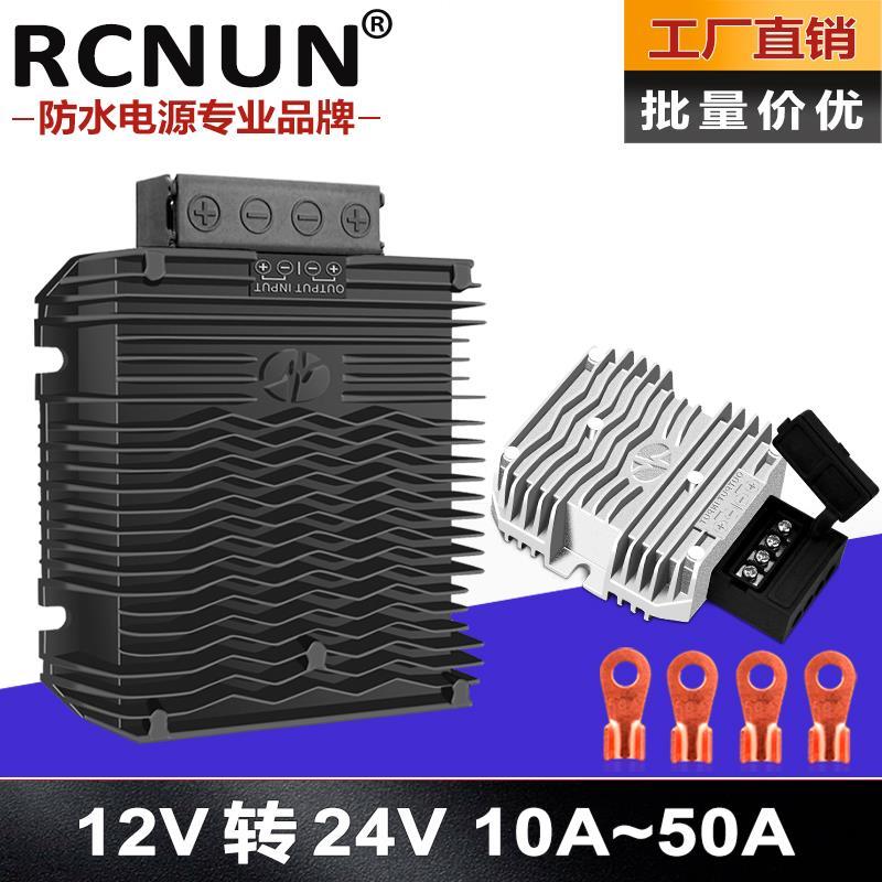 12V升24V大功率端子式升压器12V升24V10A30A50A升压模块DC转换器
