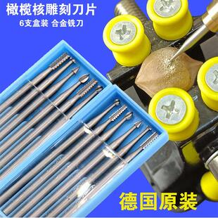 电动核雕木雕橄榄核刀雕刻开槽精雕牙机刀头电磨铣刀