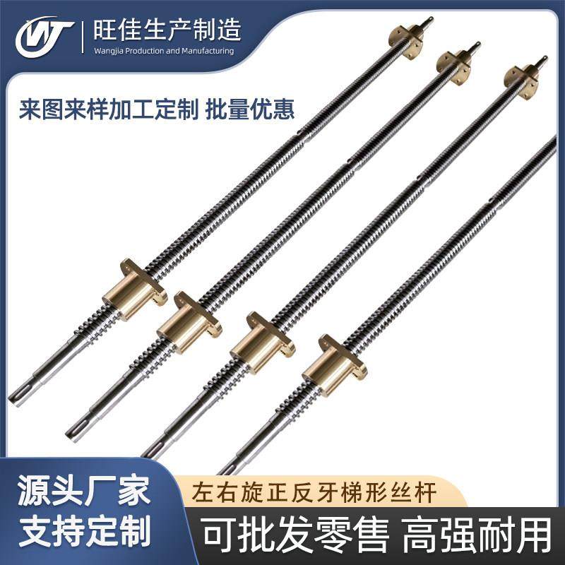 左右旋梯形丝杆法兰螺母Tr8 10 12 14 1625不锈钢正反牙丝杠螺杆,标准件/零部件/工业耗材,丝杆,淘宝优惠券,粉丝福利购,淘宝优惠卷