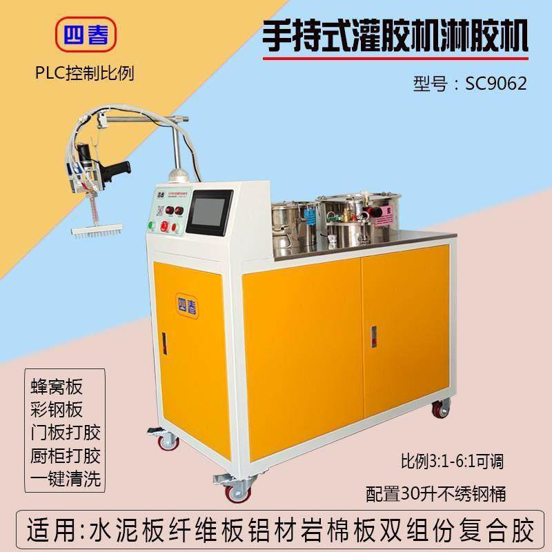 自动淋胶机灌胶机环氧蜂窝板彩钢板不锈钢覆合手持推车打胶机,五金/工具,其他电子工具,淘宝优惠券,粉丝福利购,淘宝优惠卷