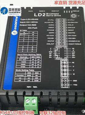 雷赛脉冲控制与485总线型伺服驱动器/LD2-RS4810/RS3605/RS7020B