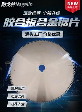 进口胶合板锯片 硬质合金 多层板 木工开槽锯10寸 255 305mm直径1