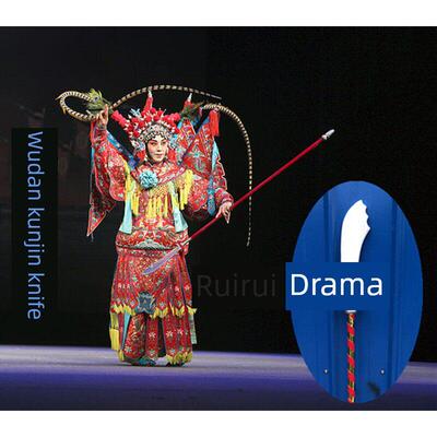 京剧京剧穆桂英昆刀藤武旦刀女刀戏剧表演道具刀马丹小昆刀