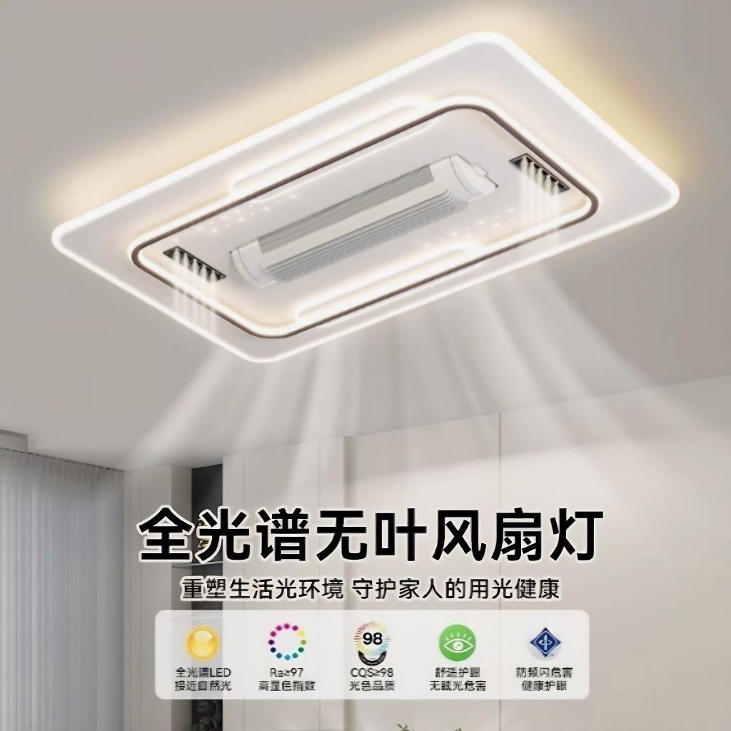 2025款升级版无叶风扇灯现代简约大气风扇灯卧室客厅大灯中山灯具