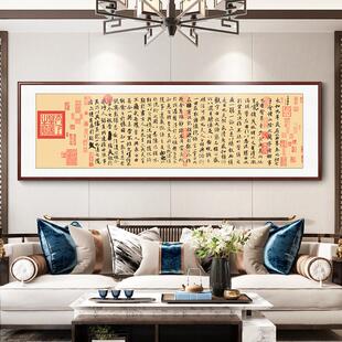 兰亭序书法挂画字画客厅书房装饰画办公室茶室滕王阁序王羲之行书