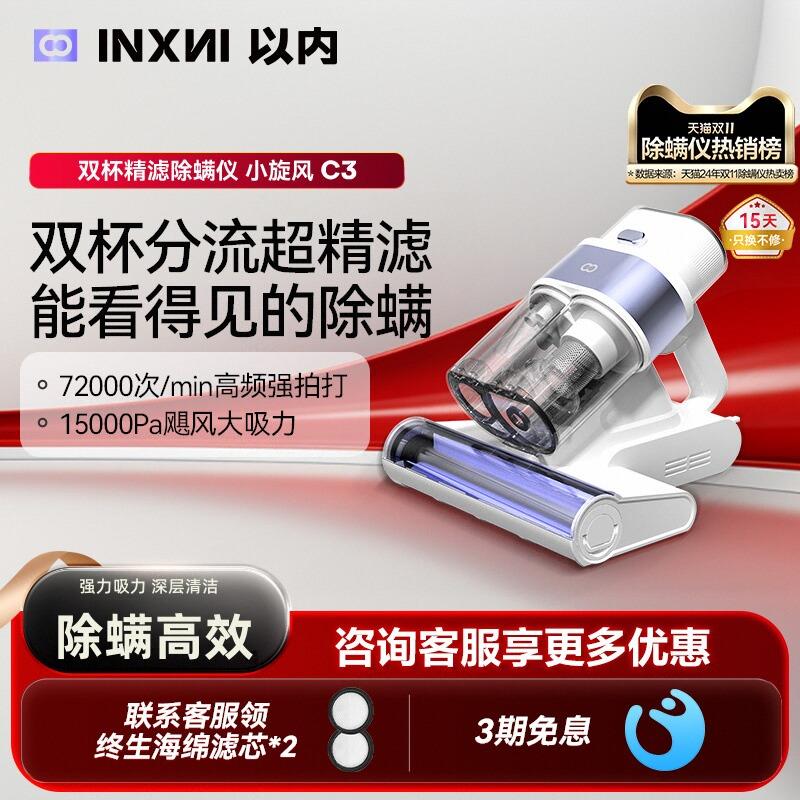 A以内除螨仪床上家用吸尘器紫外线杀菌超声波吸尘C3
