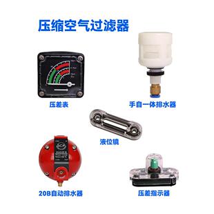 压缩空气体精密过滤器压差表指针显示压力差降表计球排水器液位镜