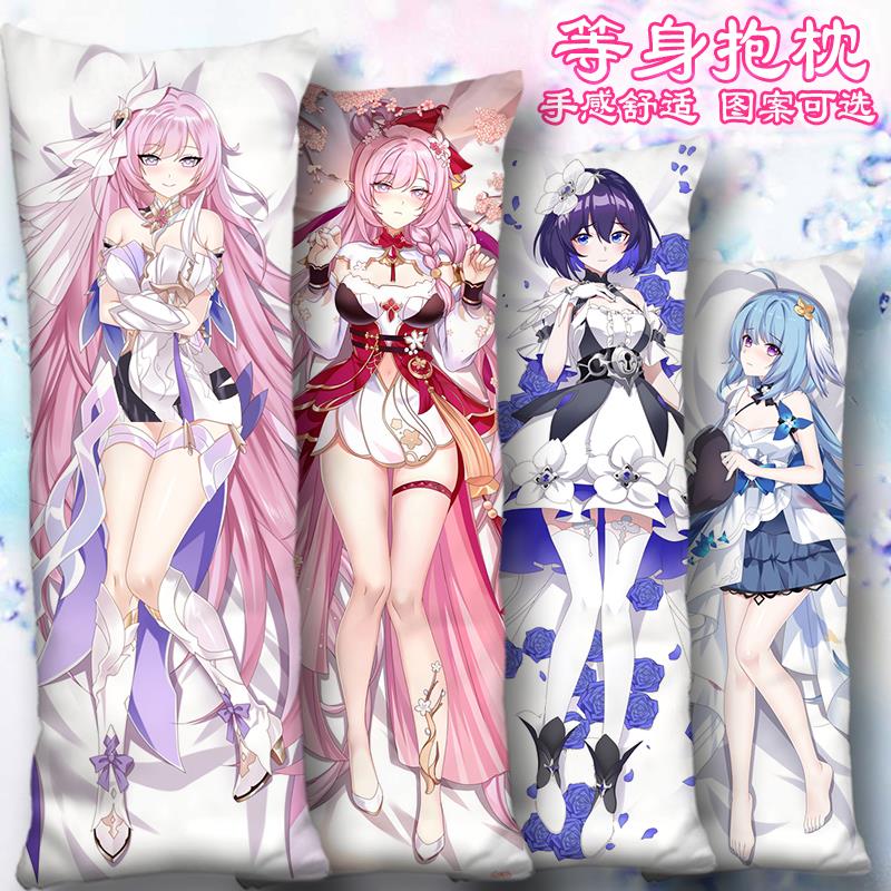 爱莉希雅等身抱枕套黑希儿彼岸双生符华格蕾修布洛妮娅 崩坏3周边