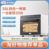 新艾瑞斯E5家用电烤箱风炉平炉二合一多功能大容量烘焙发酵带蒸汽